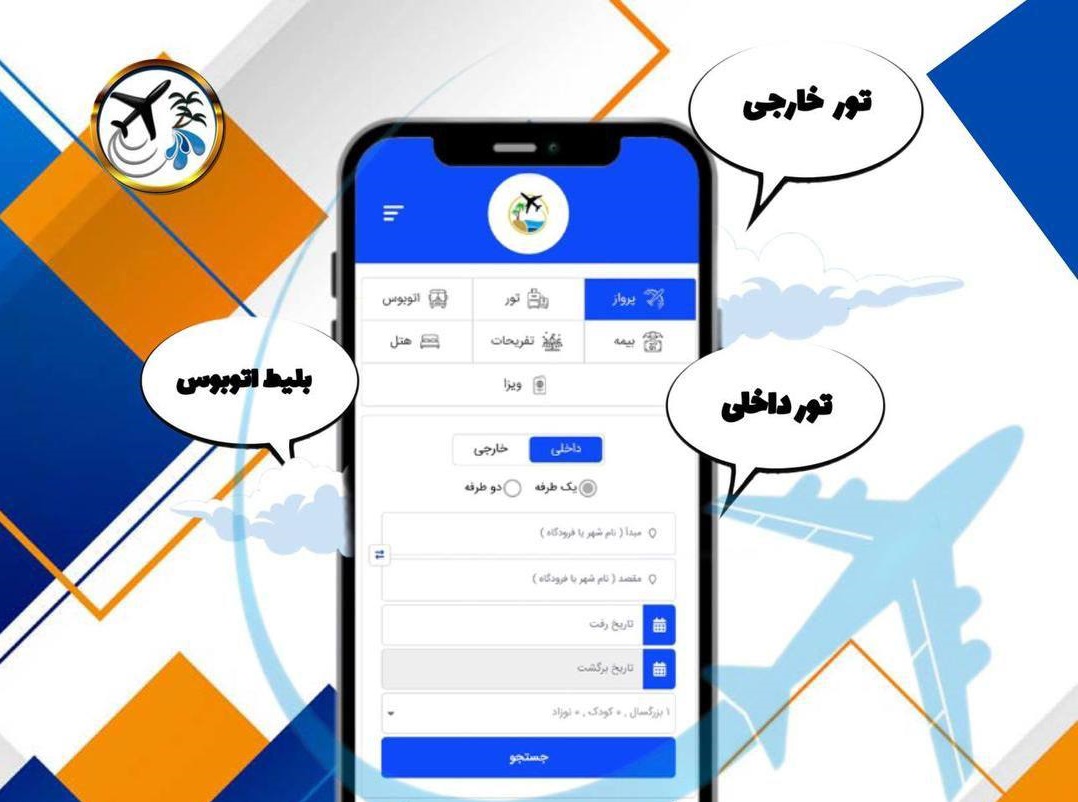 انواع روش‌های خرید بلیط هواپیما