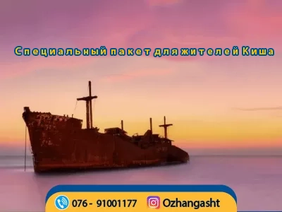 Кишунданский пакет