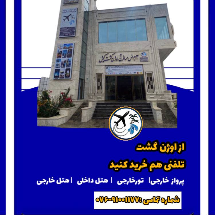 بلیط کانادا ارزان