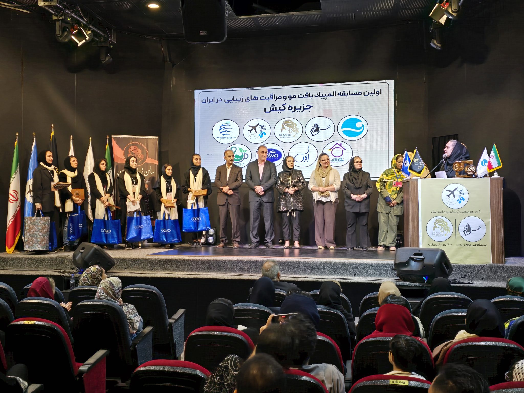 المپیاد بافت مو