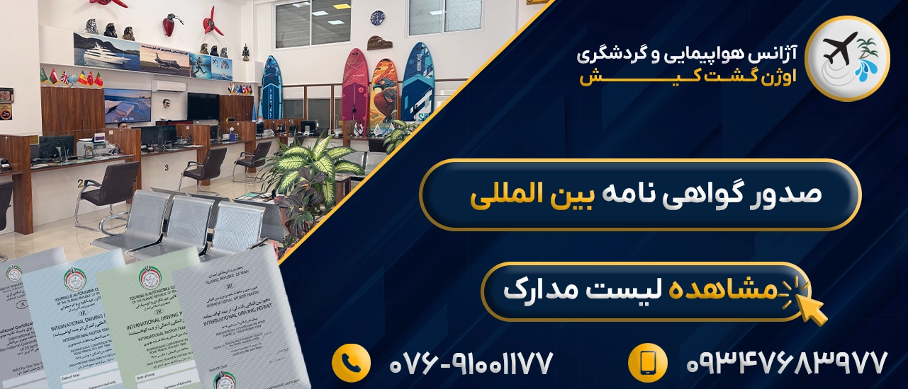 کلیک نمایید